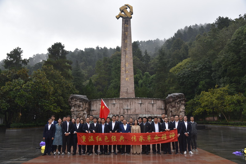 傳承紅色基因 走好新時代長征路 集團(tuán)公司組織黨員赴遵義等地接受紅色教育