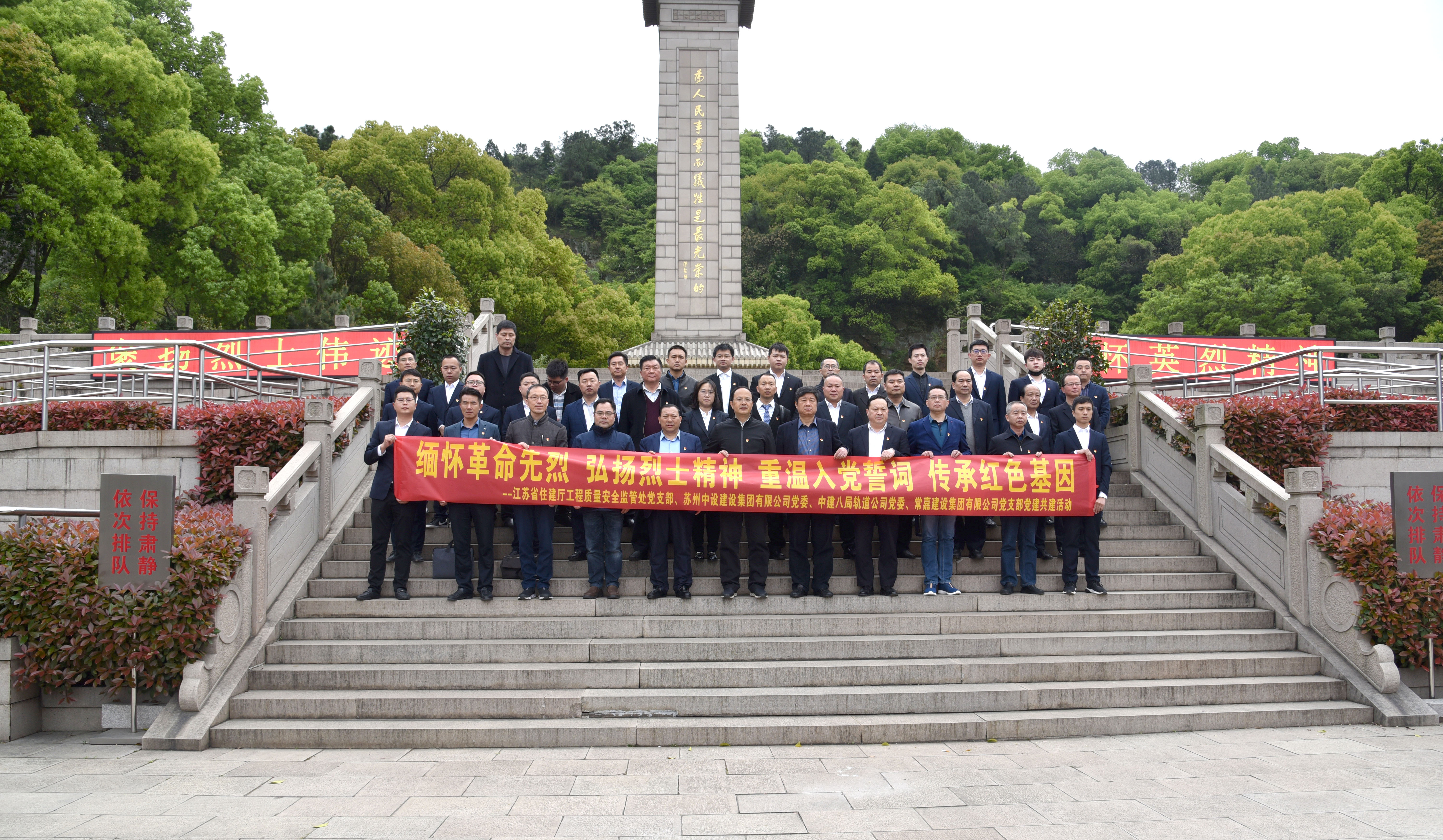 【共建促發(fā)展】省住建廳機關(guān)黨委、質(zhì)安處聯(lián)合集團公司開展“祭英烈”黨建共建活動