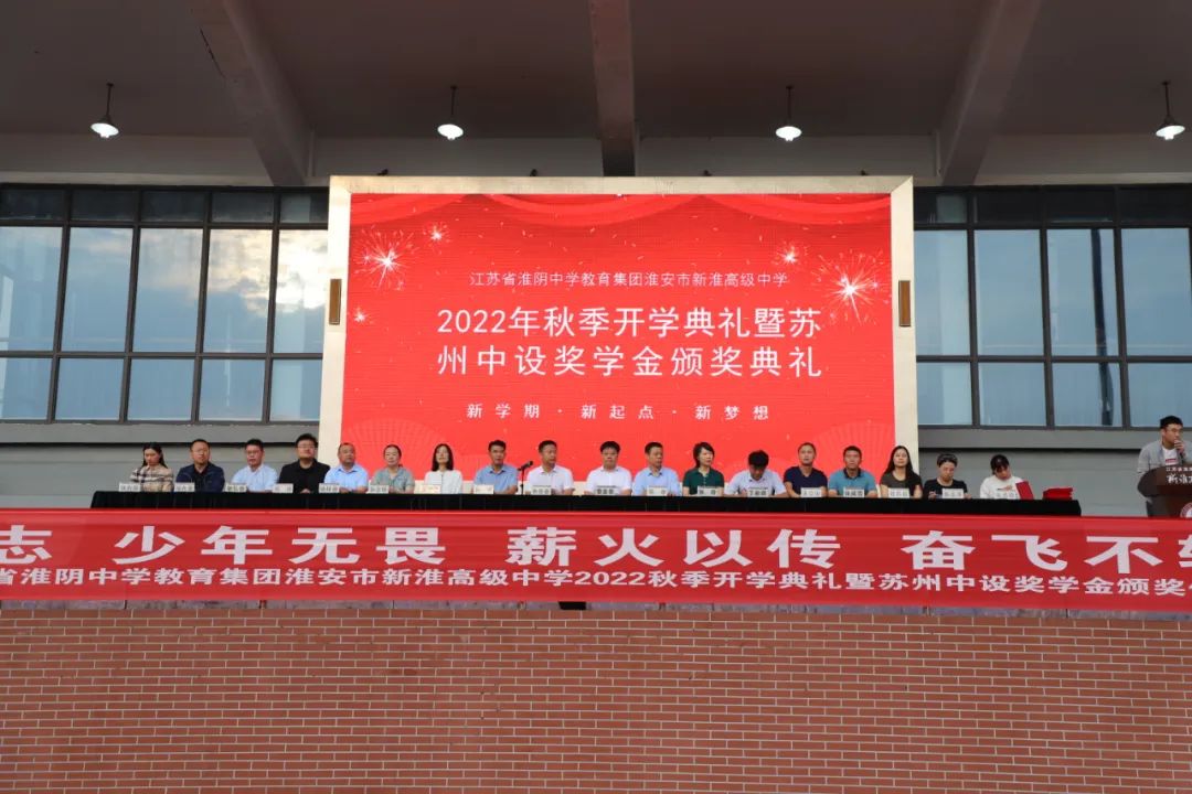 集團公司為2022年新淮高級中學考取南大、國防科技大等高校的優(yōu)秀學子發(fā)放獎學金