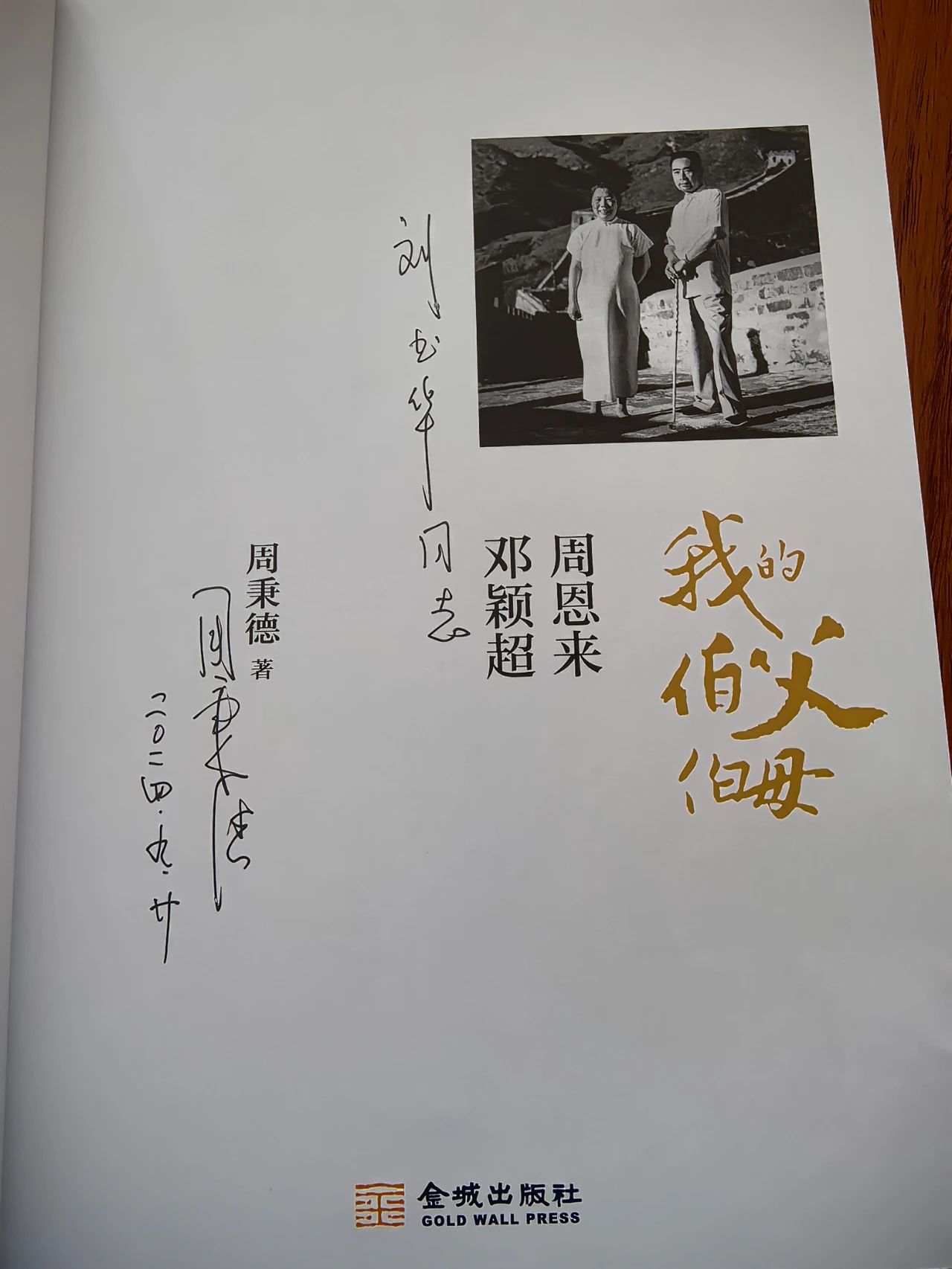 【快訊】市政協(xié)委員、蘇州中設(shè)集團(tuán)黨委書記、董事長劉書華參加政協(xié)講壇暨“周恩來與人民政協(xié)”